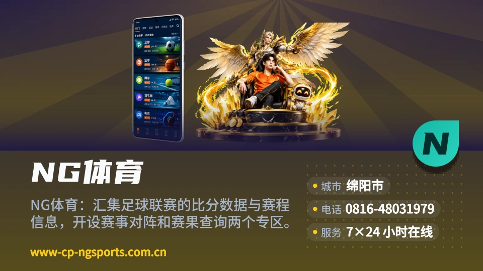 认识NG体育